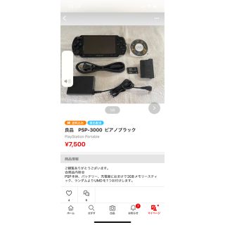 プレイステーションポータブル(PlayStation Portable)のPSP-3000  5台セット(携帯用ゲーム機本体)