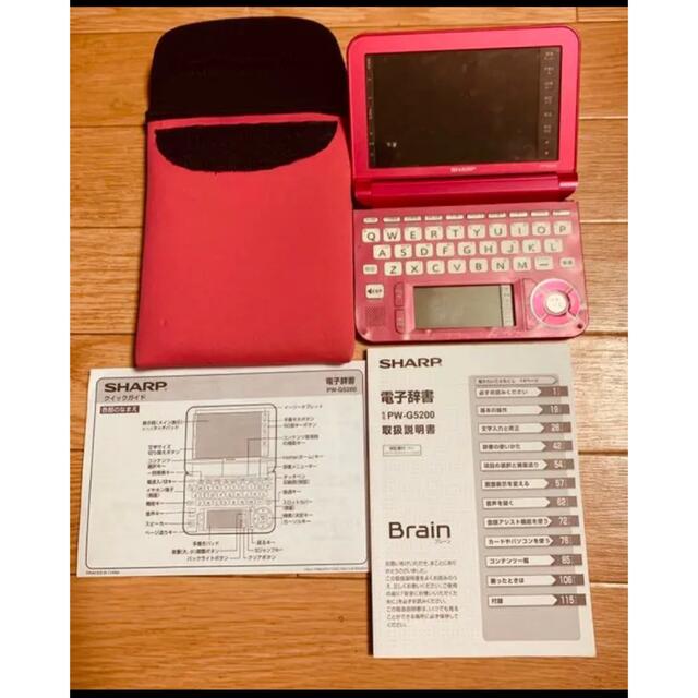 SHARP ☆電子辞書 ☆Brain☆ PW-G5200 | フリマアプリ ラクマ