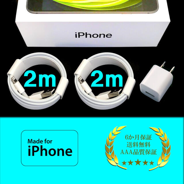 iPhone(アイフォーン)のiPhone 充電器 充電ケーブル コード lightning cable 3点 スマホ/家電/カメラのスマホアクセサリー(その他)の商品写真