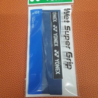 ヨネックス(YONEX)のグリップテープ　ディープブルー(その他)