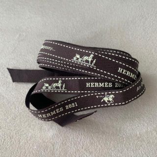 エルメス(Hermes)のエルメスリボン(ラッピング/包装)