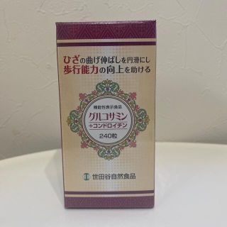 世田谷自然食品 グルコサミン+コンドロイチン 240粒 (その他)