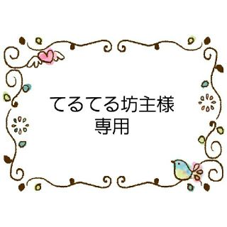 サンエックス(サンエックス)のてるてる坊主様専用　キッズサイズ　すみっコぐらし⑭遊園地　インナーマスクおまとめ(外出用品)