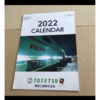 ジェイアール(JR)の東鉄工業株式会社　電車　カレンダー2022 壁掛けカレンダー(カレンダー/スケジュール)