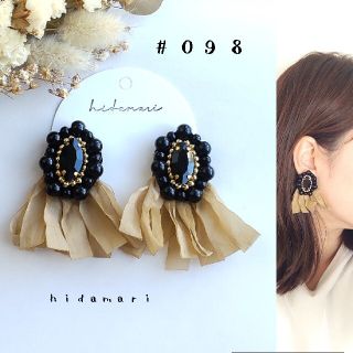 ブラックビジュー×フリンジ(ピアス)