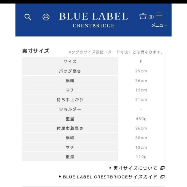 BURBERRY BLUE LABEL(バーバリーブルーレーベル)のバーバリーブラックレーベル  バック レディースのバッグ(ショルダーバッグ)の商品写真