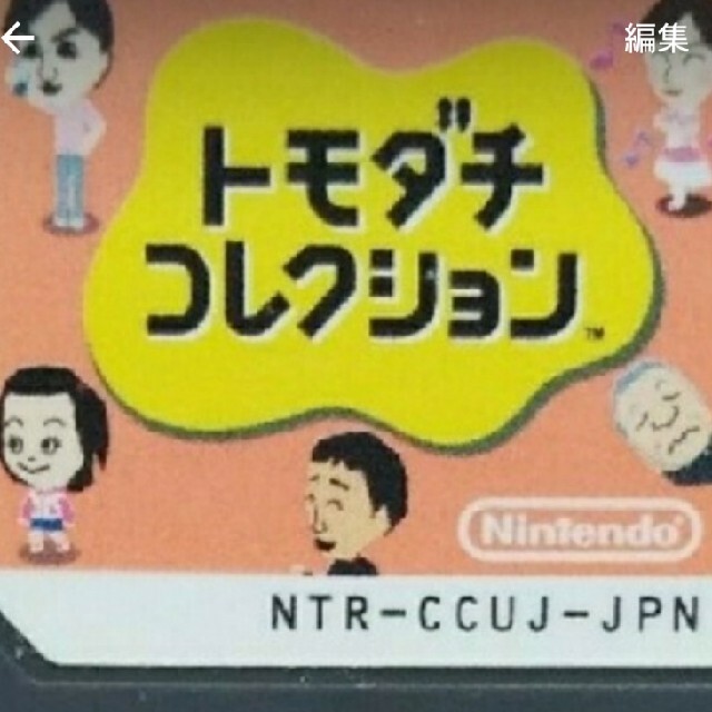 任天堂 中古品 エンタメ/ホビーのゲームソフト/ゲーム機本体(携帯用ゲームソフト)の商品写真