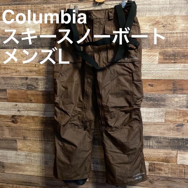 Columbia☆Titaniumメンズスノボウェアパンツ S-