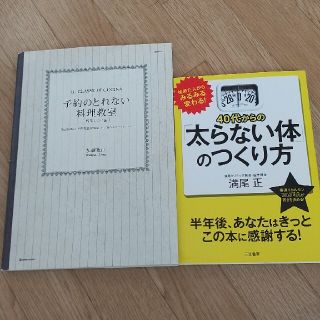 予約のとれない料理教室 Ｉｌ　ｃｌａｓｓｅ　ｄｉ　ｃｕｃｉｎａ 野菜レシピ編(料理/グルメ)