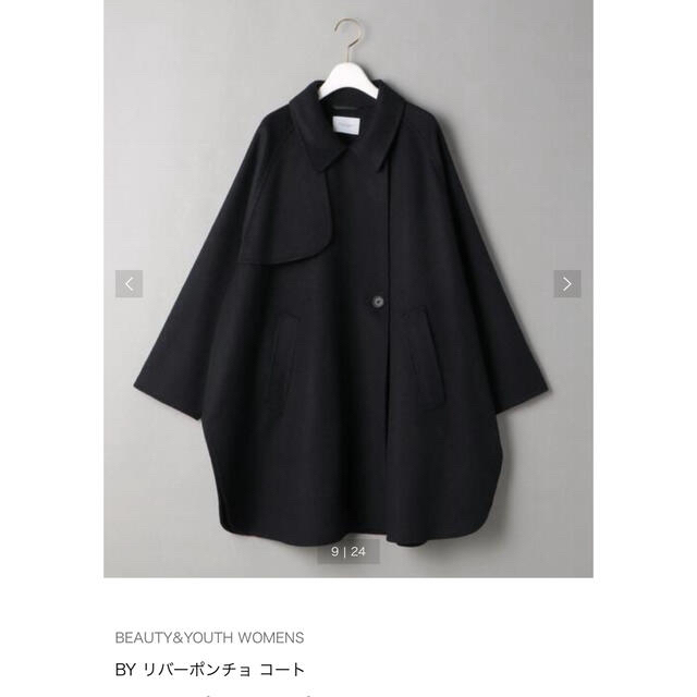 BEAUTY&YOUTH UNITED ARROWS(ビューティアンドユースユナイテッドアローズ)の完売 今季ユナイテッドアローズ BY リバーポンチョ コート レディースのジャケット/アウター(ポンチョ)の商品写真