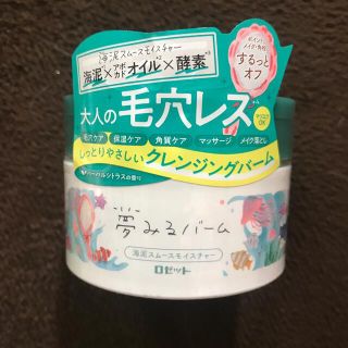 ロゼット(Rosette)のプロフィールをお読みください様専用(クレンジング/メイク落とし)