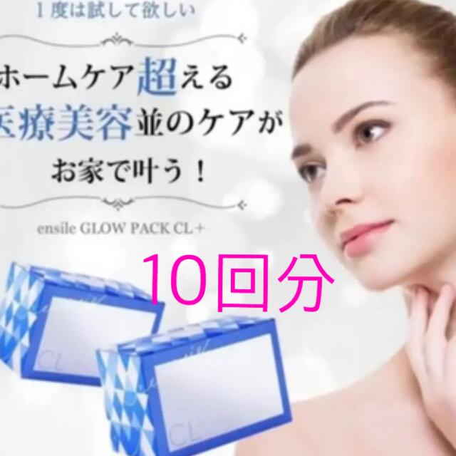 エニシーグローパック 10回(バラ) 箱なし 正規品 | kensysgas.com