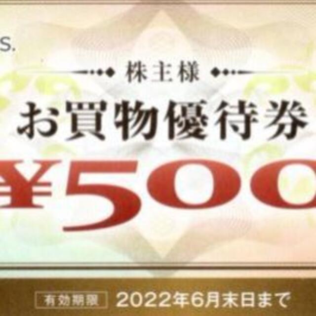 ヤマダ電機 株主 優待割引 券 500円×30枚