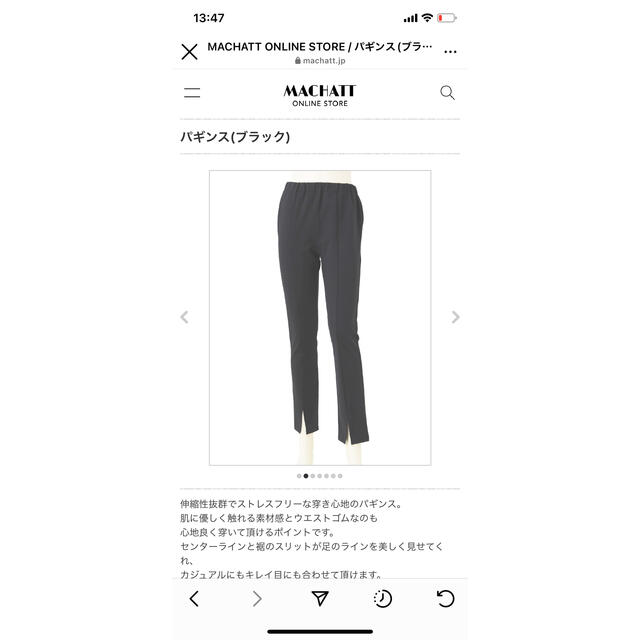 買付 machatt マチャット パギンス ブラック aspac.or.jp