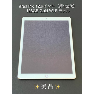 iPad - 【極美品】ipad 第六世代 wifi 32gb おまけつきの通販 by ガン 