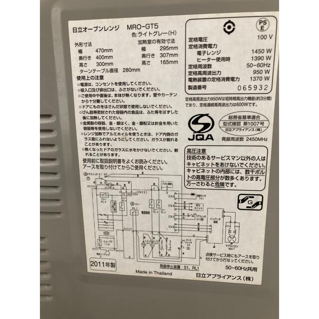 日立(ヒタチ)の日立　オーブンレンジ　MRO-GT5 ライトグレー スマホ/家電/カメラの調理家電(電子レンジ)の商品写真