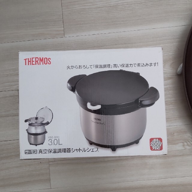 調理家電(値下げ)新品未使用 THERMOS 真空保温調理器