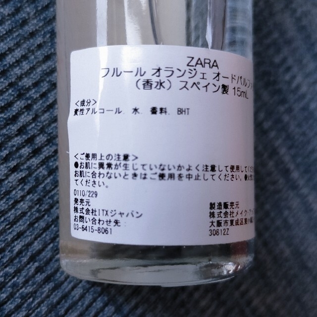ZARA JO MALONE コラボ香水 コスメ/美容の香水(ユニセックス)の商品写真