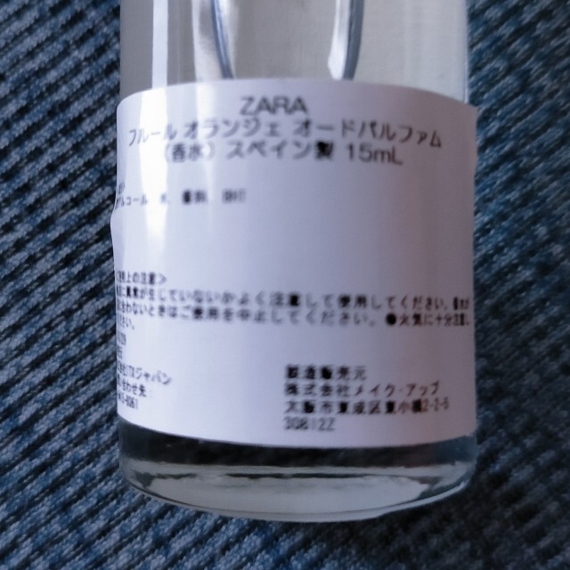 ZARA JO MALONE コラボ香水 コスメ/美容の香水(ユニセックス)の商品写真