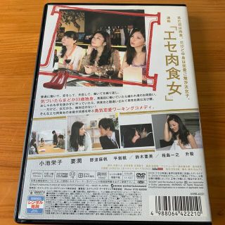 エセ肉食女の恋愛事情の通販 by ショージョージ's shop|ラクマ