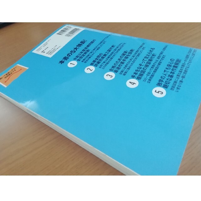 値下げ✨ぜんぶ絵で見て覚える第１種電気工事士技能試験すい～っと合格 ２０２１年版 エンタメ/ホビーの本(科学/技術)の商品写真