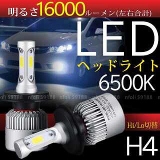 H4S2LEDヘッドライト 2個 爆光 ホワイト 汎用 ポン付け 12V バルブ(その他)