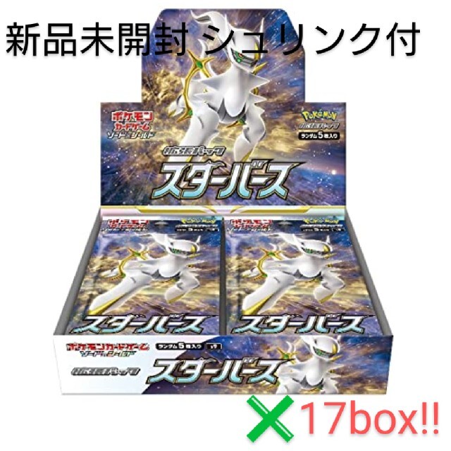 新品未開封 ポケモンカード スターバース✖️17boxトレーディングカード