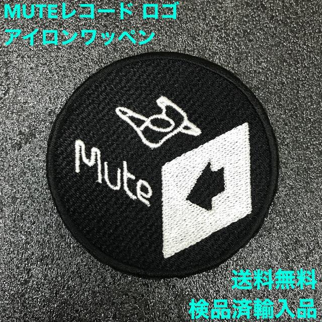 MUTE RECORDS ミュートレコード ロゴ アイロンワッペン/パッチ -3 エンタメ/ホビーのタレントグッズ(ミュージシャン)の商品写真