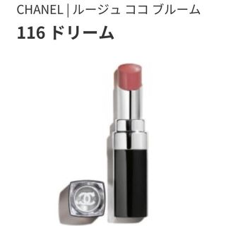 シャネル(CHANEL)のシャネル ルージュココブルーム 116(口紅)