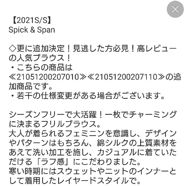 Spick & Span(スピックアンドスパン)の♥️【spick & span】コットンフリルブラウス♥️ レディースのトップス(シャツ/ブラウス(長袖/七分))の商品写真