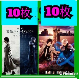 実写映画版「文豪ストレイドッグス」フライヤー　セットーーーーーーー↓お得な枚(アイドルグッズ)