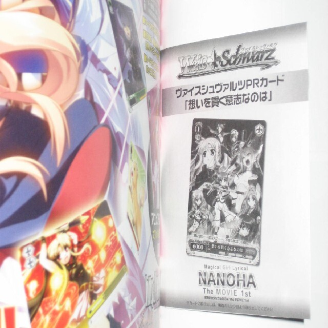 劇場版 魔法少女リリカルなのは パンフレット ヴァイス 劇場版 魔法少女リリカルなのは パンフレット ヴァイス