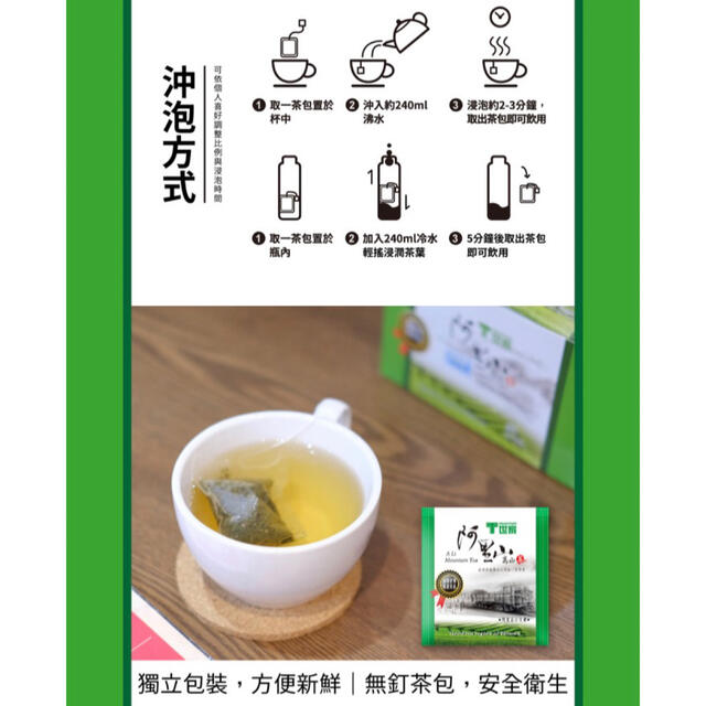 台湾　阿里山 烏龍茶   ティーバッグ　48p入り（個包装）