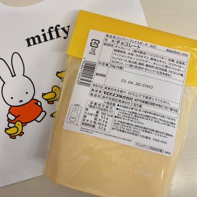 モロゾフ(モロゾフ)のコラボ Miffy ミッフィー フェイス ポーチ ブルーナ モロゾフ チョコ 食品/飲料/酒の食品(菓子/デザート)の商品写真