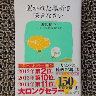 ゲントウシャ(幻冬舎)の†雅月†エンタメ 本 その他†(その他)