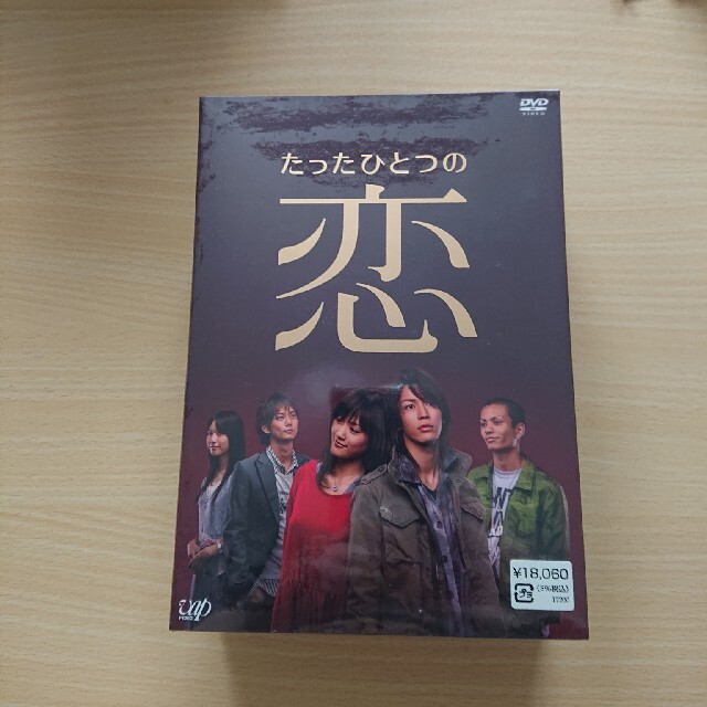 たったひとつの恋　DVD-BOX エンタメ/ホビーのDVD/ブルーレイ(TVドラマ)の商品写真