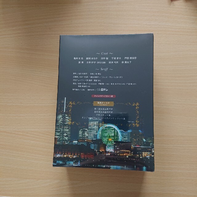 たったひとつの恋　DVD-BOX エンタメ/ホビーのDVD/ブルーレイ(TVドラマ)の商品写真