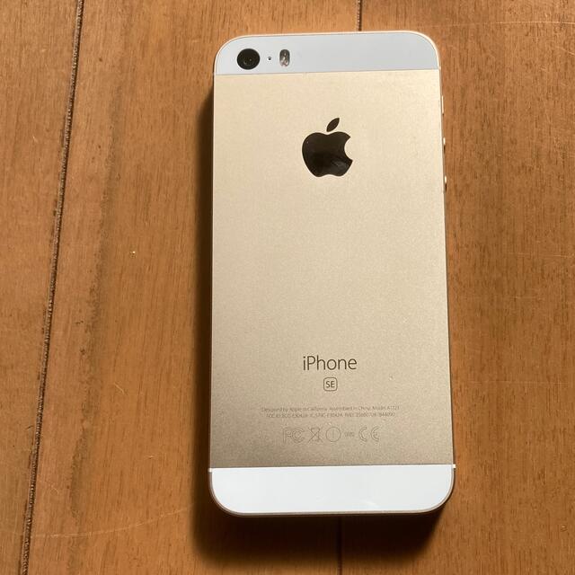 iphone se 第1世代　ジャンク扱い