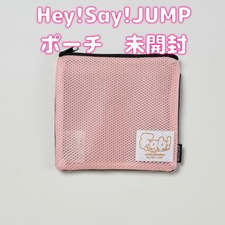 Hey! Say! JUMP - Hey!Say!JUMP ポーチ