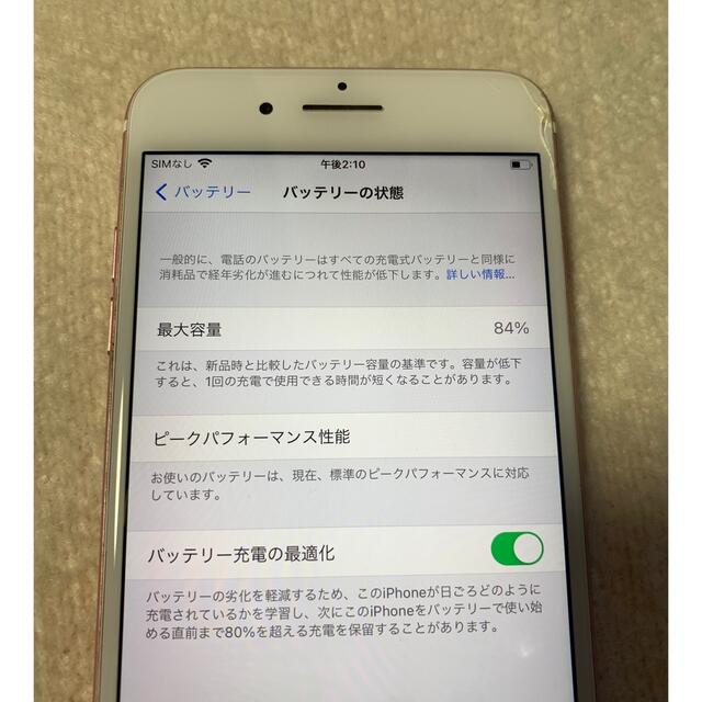 iPhone７plus  ローズゴールド　128GB  SIMフリー