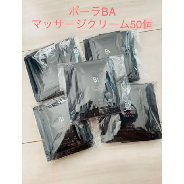 baマッサージクリーム 50枚 110g www.krzysztofbialy.com