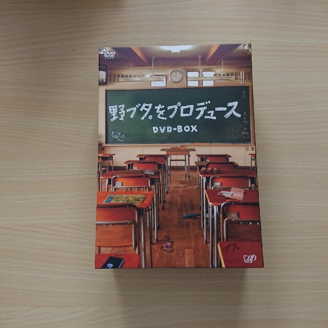 野ブタ。をプロデュース　DVD-BOX エンタメ/ホビーのDVD/ブルーレイ(TVドラマ)の商品写真