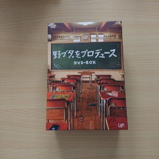 野ブタ。をプロデュース　DVD-BOX(TVドラマ)