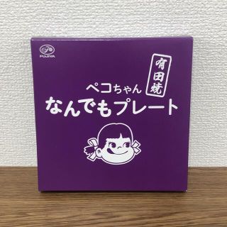 フジヤ(不二家)のペコちゃん　お皿　有田焼　なんでもプレート(食器)