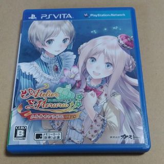 メルルのアトリエ Plus ～アーランドの錬金術士3～ Vita(携帯用ゲームソフト)