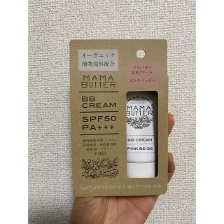 ママバター(MAMA BUTTER)のママバター BBクリーム ピンクベージュ(30g)(BBクリーム)