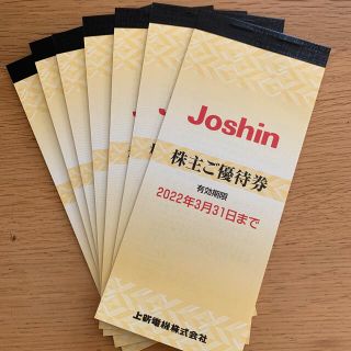 上新電機 Joshin 株主優待券 35,000円分(ショッピング)