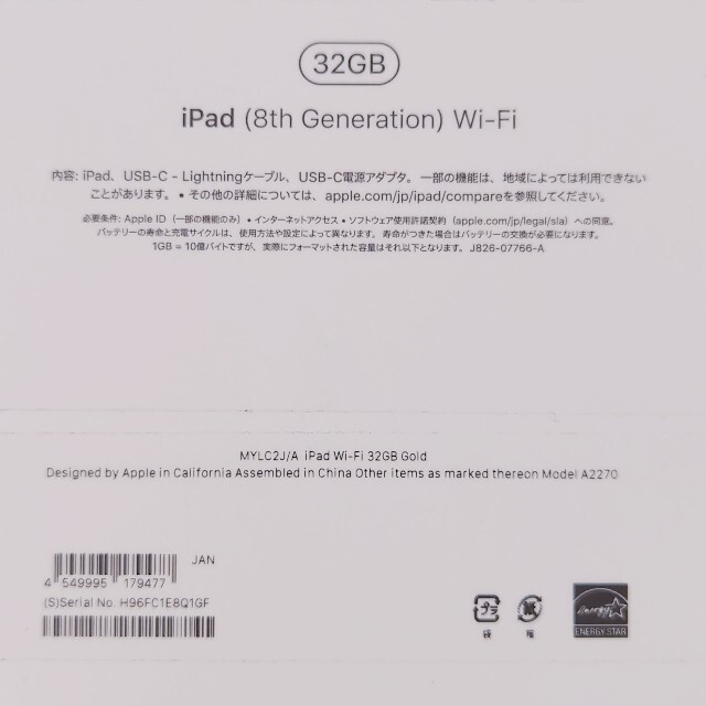 iPad Wi-Fi 第8世代 32GB ゴールド 本体 4