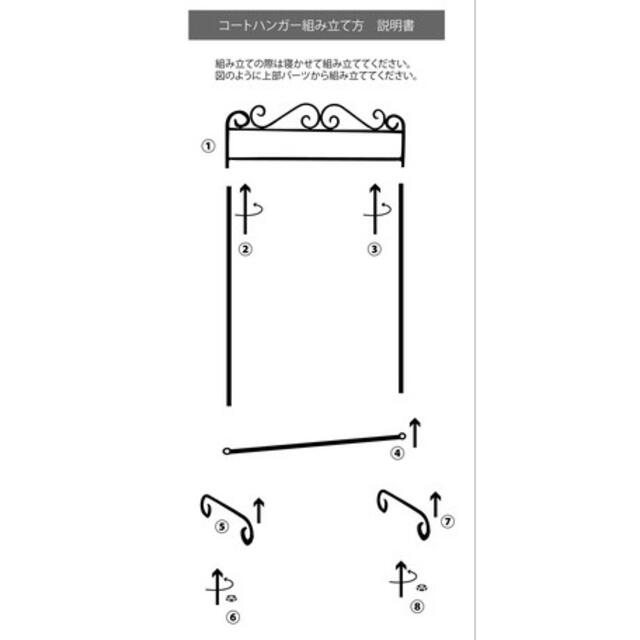 シャンドル アイアン コートハンガーラック アンティーク コート 収納 5