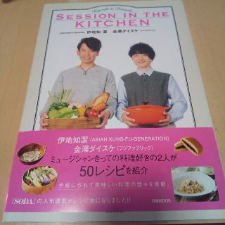 SESSION IN THE KITCHEN キヨシ&ダイスケ(ミュージック)